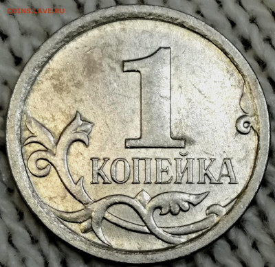 1 копейка 2003 сп, уточнение шт. 3.212 А5 (и другие) - IMG_20230202_190618