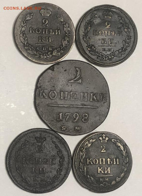 5 Двушек 1798-1810-1811-1812 - 2A2D2ED9-F093-4D9F-8E37-EB5EC1A39B2F