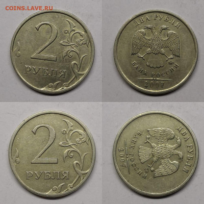 1-2 рубля 1997-2009 расколы неполн.+бонус - 006