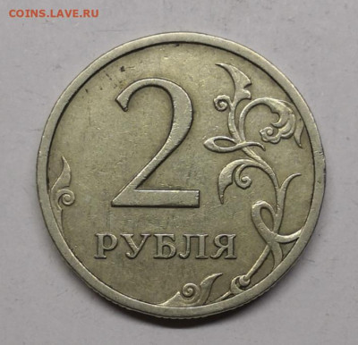 1-2 рубля 1997-2009 расколы неполн.+бонус - IMG_20211125_164834