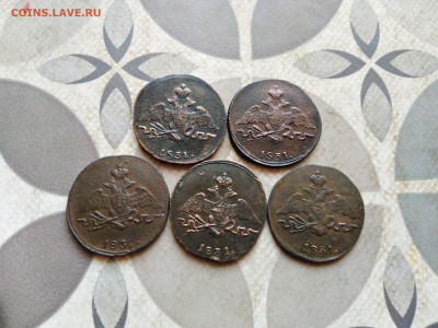 1 копейка 1831 СМ, 5 штук до 05.02.2023 - 1831 (105)