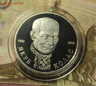 1руб. 1992 4 шт Колас, Купала, Лобачевский, Нахимов до 05.02 - 1