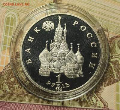 1руб. 1992 4 шт Колас, Купала, Лобачевский, Нахимов до 05.02 - 2