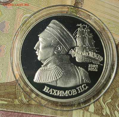 1руб. 1992 4 шт Колас, Купала, Лобачевский, Нахимов до 05.02 - 7