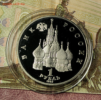 1руб. 1992 2 шт - Демократия пруф и обычный до 05.02 - 2