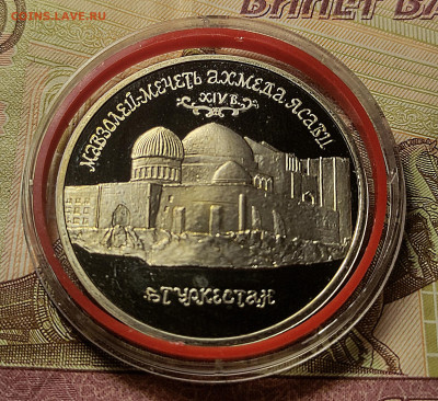 5руб. 1992 Сергиев Посад и 5 руб. 1993 Мечеть Ясави до05.02 - 3