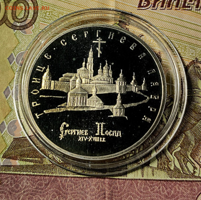 5руб. 1992 Сергиев Посад и 5 руб. 1993 Мечеть Ясави до05.02 - 1