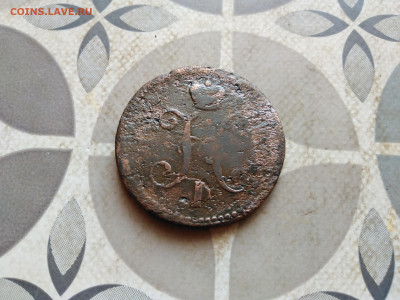3 копейки серебромъ 1842 СМ (R1) до 05.02.2023 - 1842 (46)