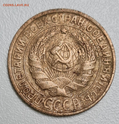 2 копейки 1933 - 20230202_153452