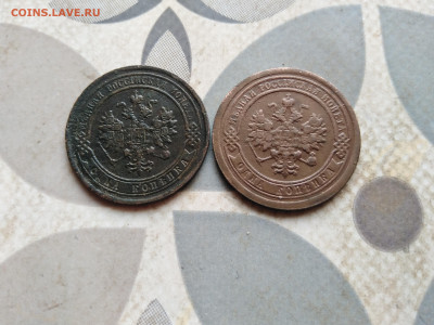 1 копейка 1882, 1892 до 05.02.2023 - 2коп (56)