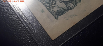 50 000 рублей 1921 UNC  Короткий 5.02.2023 в 22.00 Блиц. - 20221211_202622