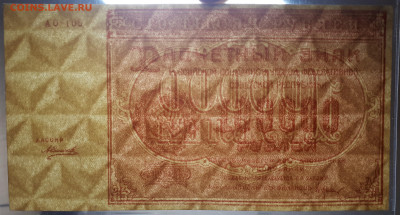 100 000 рублей 1921 UNC. Короткий.05.02.23 в 20.00. БЛИЦ - 7
