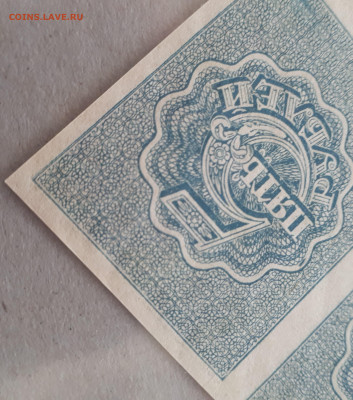 5 р 1920 Ромбы. UNC  Квартблок - 5