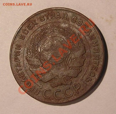 Копейки 1924 г. Сохранность.Оценка. - 5 коп. 1924г. ав