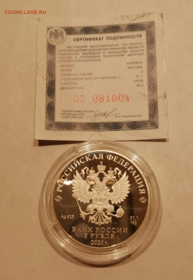 3р Барбоскины - IMG_20230201_190828