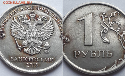 Рубль 2018 ММД. Покрытие. - 2018 3
