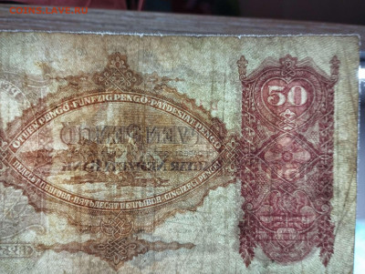 50 пенго Венгрии, 1932г., до 05.02.2023г. - IMG_20230202_205824_thumb