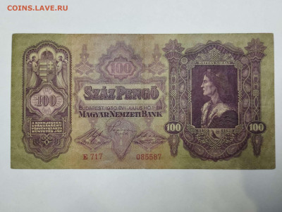 100 пенго Венгрии, 1930г., до 05.02.2023г. - IMG_20230202_205859_thumb