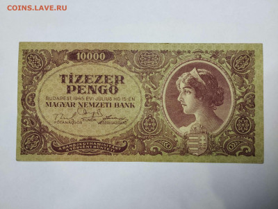 10000 пенго Венгрии, 1945г., до 05.02.2023г. - IMG_20230202_205954_thumb