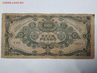 1000 пенго Венгрии, 1945г., до 05.02.2023г. - IMG_20230202_210211_thumb