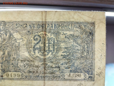 2 лея Румынии, 1915г., до 05.02.2023г. - IMG_20230202_210415_thumb