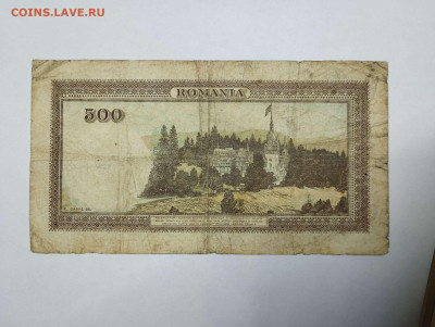 500 лей Румынии, 1945г., до 05.02.2023г. - IMG_20230202_210532_thumb