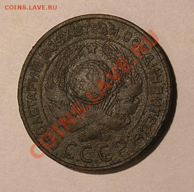 Копейки 1924 г. Сохранность.Оценка. - 3 коп. 1924г. ав