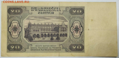20 злотых Польши, 1948г., до 05.02.23г. - IMG_20230202_210949_thumb