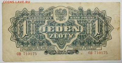 1 злотый Польши, 1944г., до 05.02.23г. - IMG_20230202_211057_thumb