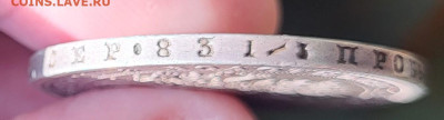 Рубль 1877 и полтина 1878 - 20230121_105944