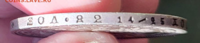 Рубль 1877 и полтина 1878 - 20230121_105957