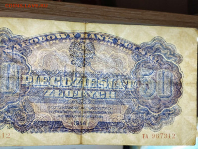 50 злотых Польши, 1944г., до 05.02.23г. - IMG_20230202_211354_thumb