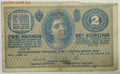 2 кроны Австро-Венгрии, 1914г., до 05.02.23г. - IMG_20230202_211639_thumb