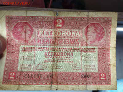 2 кроны Австро-Венгрии, 1917г., до 05.02.23г. - IMG_20230202_211911_thumb