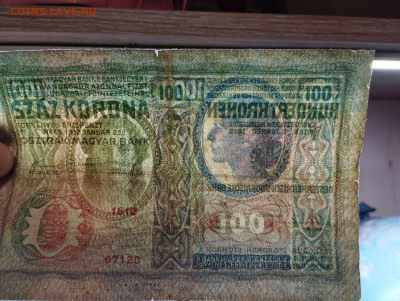 100 крон Австро-Венгрии, 1912г., до 05.02.23г. - IMG_20230202_212054_thumb