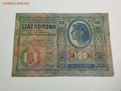 100 крон Австро-Венгрии, 1912г., до 05.02.23г. - IMG_20230202_212041_thumb