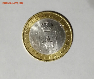 10р Пермский край с 200р - Пермский край