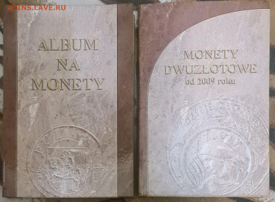 Куплю альбом для монет в капсулах - Альбом 2023