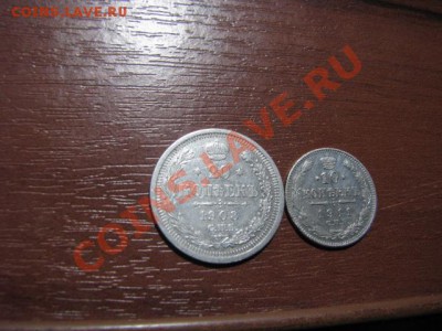 пять царских билонов до 14.12.11г - IMG_1360