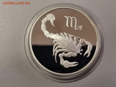 3 рубля 2003 Знаки зодиака. Скорпион. Пруф серебро, до 09.02 - Y СКОРПИОН-1