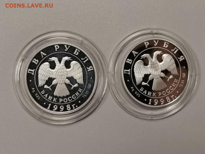 2 рубля 1998 Станиславский (пара) серебро Ag925, , до 09.02 - Y Станиславский пара-2