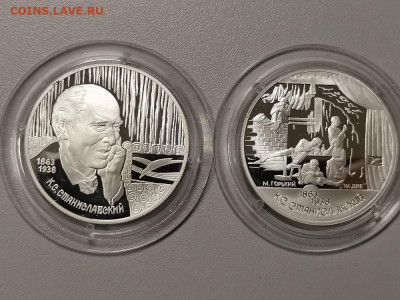 2 рубля 1998 Станиславский (пара) серебро Ag925, , до 09.02 - Y Станиславский пара-1