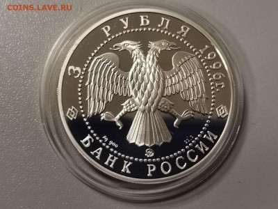 3р 1996г Церковь Ильи Пророка, серебро, до 09.02 - Y ЦЕРКОВЬ ИЛЬИ-2