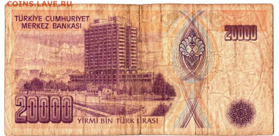ТУРЦИЯ 20000 лир 1970 г. до 09.02.23 г. в 23.00 - 079