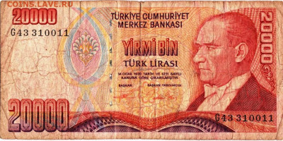 ТУРЦИЯ 20000 лир 1970 г. до 09.02.23 г. в 23.00 - 082