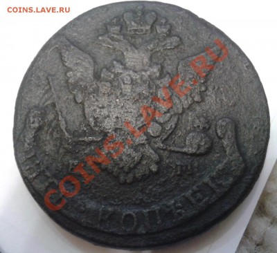 2 пятака  1770   ЕМ,  1777  ЕМ  с 200 рублей  до 14.12.2011 - 2011-12-10 18.10.39