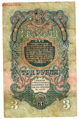 3 рубля 1947 г. 16 лент до 09.02.23 г. в 23.00 - 083