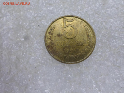 5 копеек 1990 года Вес 5.3гр. до 04.02 - SAM_3994.JPG