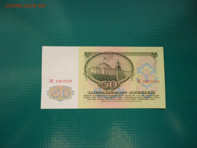50 рублей  1961 года  AU  до  05.02.2023  до  22-00  МСК - 17.JPG
