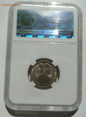 10 РУБЛЕЙ 1992 МАГНИТНАЯ! СЛАБ- MS62 до 9.02.23 22.00 - 2.JPG